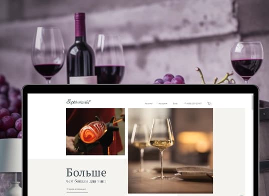 Премиальный e‑commerce бренд