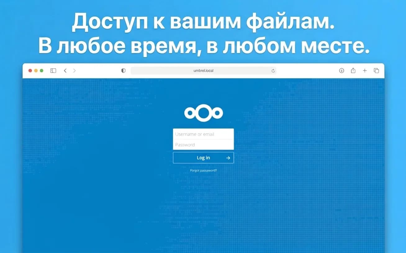 Nextcloud screenshot