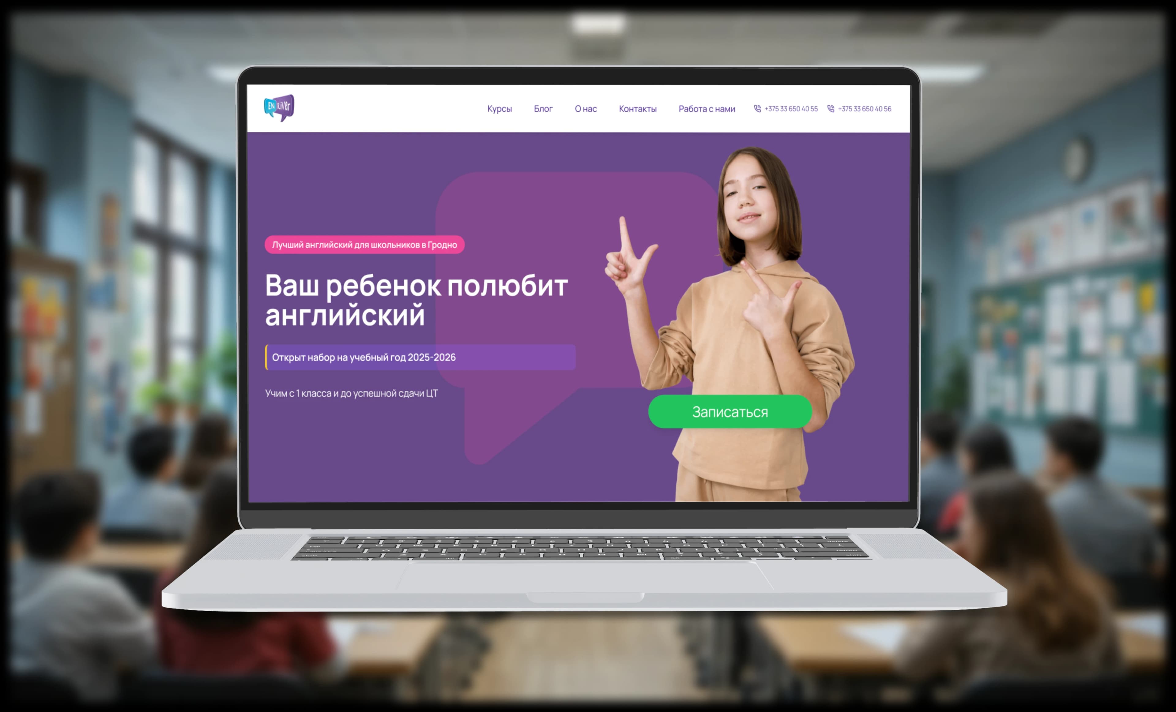 Сайт для продвижения студии английского языка в Гродно