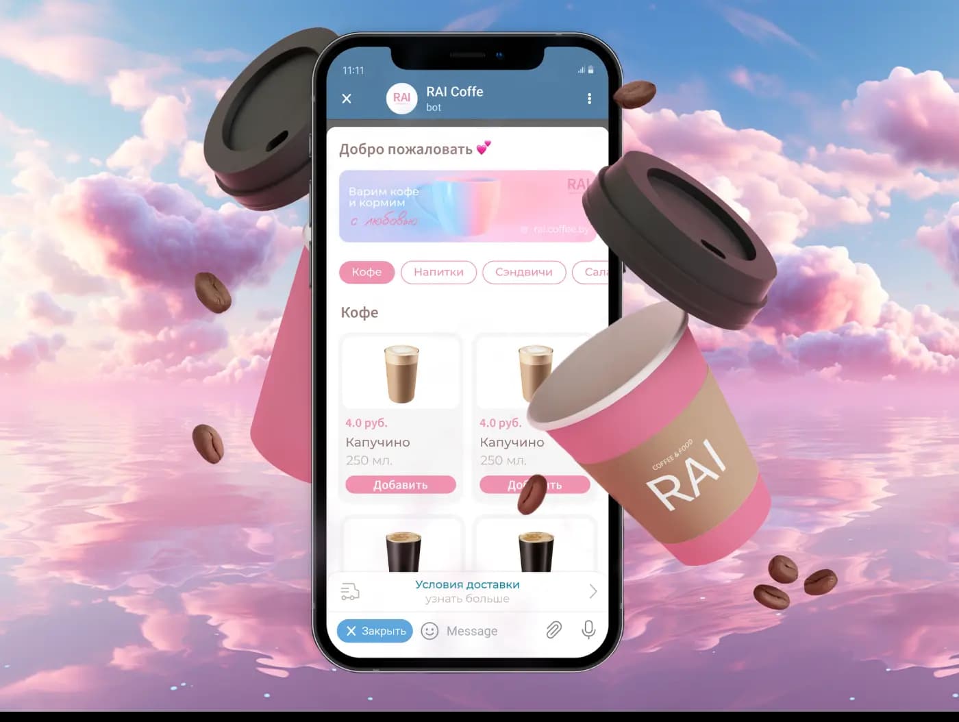 Miniapp Coffee — мини‑приложение для кофейни