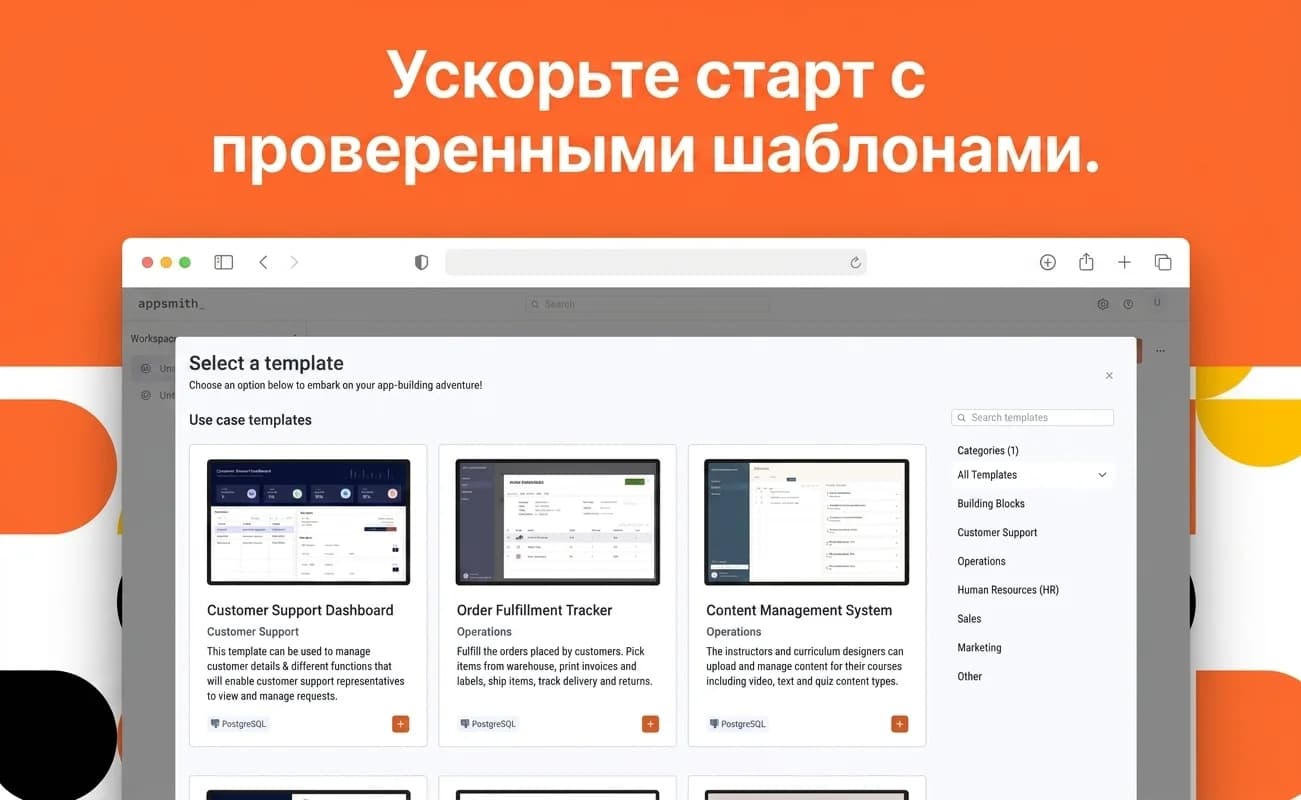 Appsmith screenshot