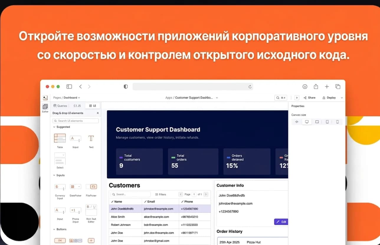 Appsmith screenshot