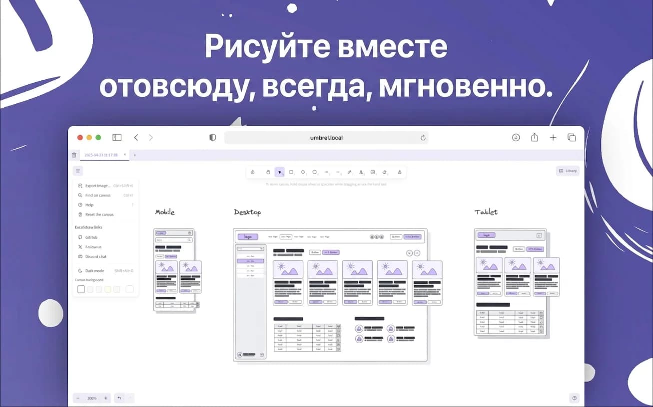 Excalidraw screenshot