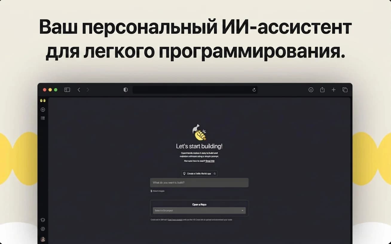 OpenHands screenshot