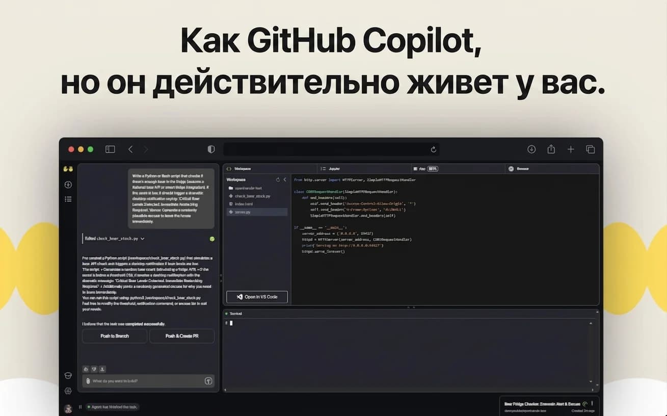 OpenHands screenshot