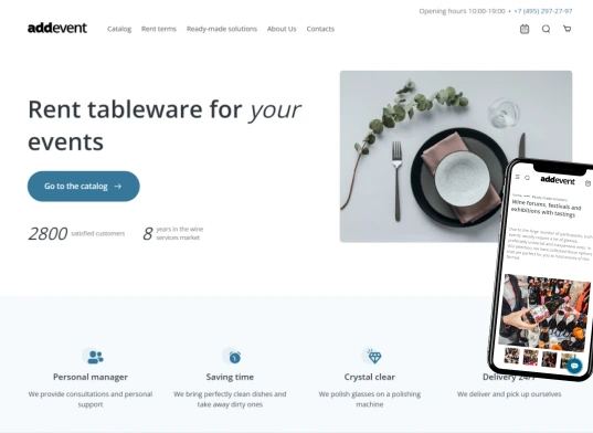 Скриншот интерфейса AddEvent