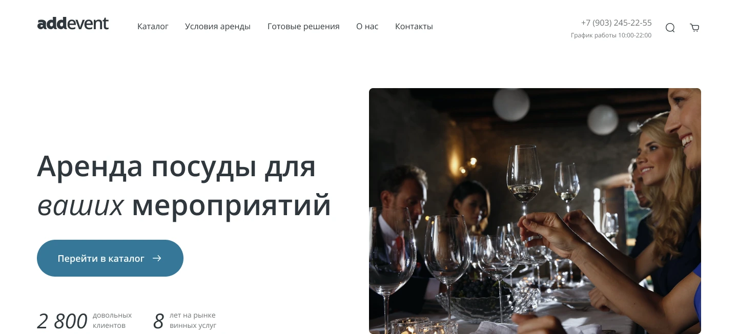 Скриншот интерфейса AddEvent