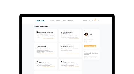 Скриншот интерфейса AddSeller