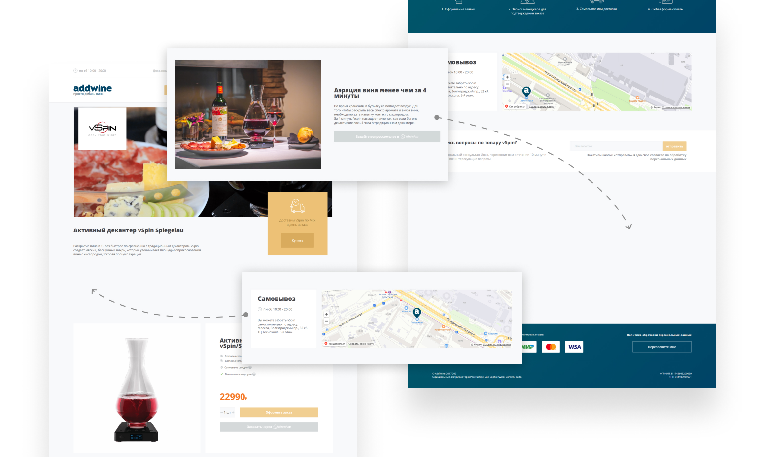 Скриншот интерфейса AddWine