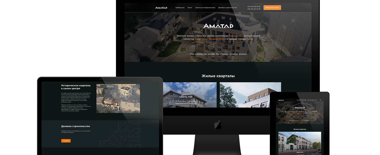 Скриншот интерфейса Sophienwald