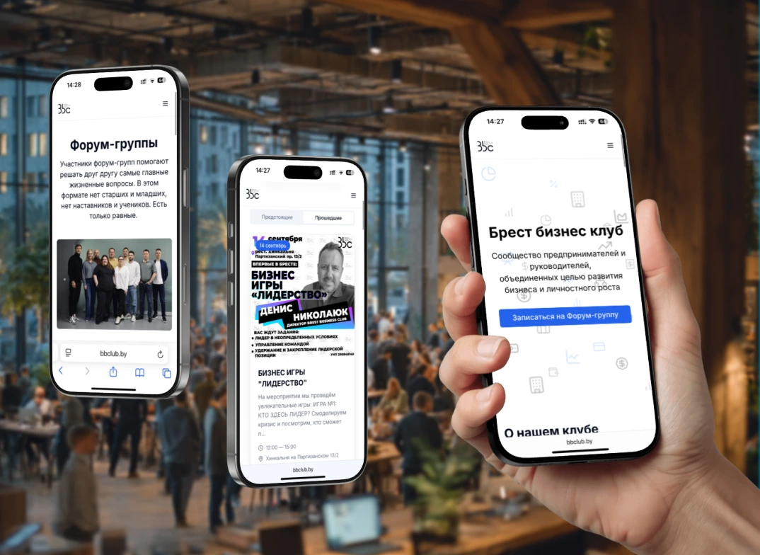Скриншот сайта бизнес клуба