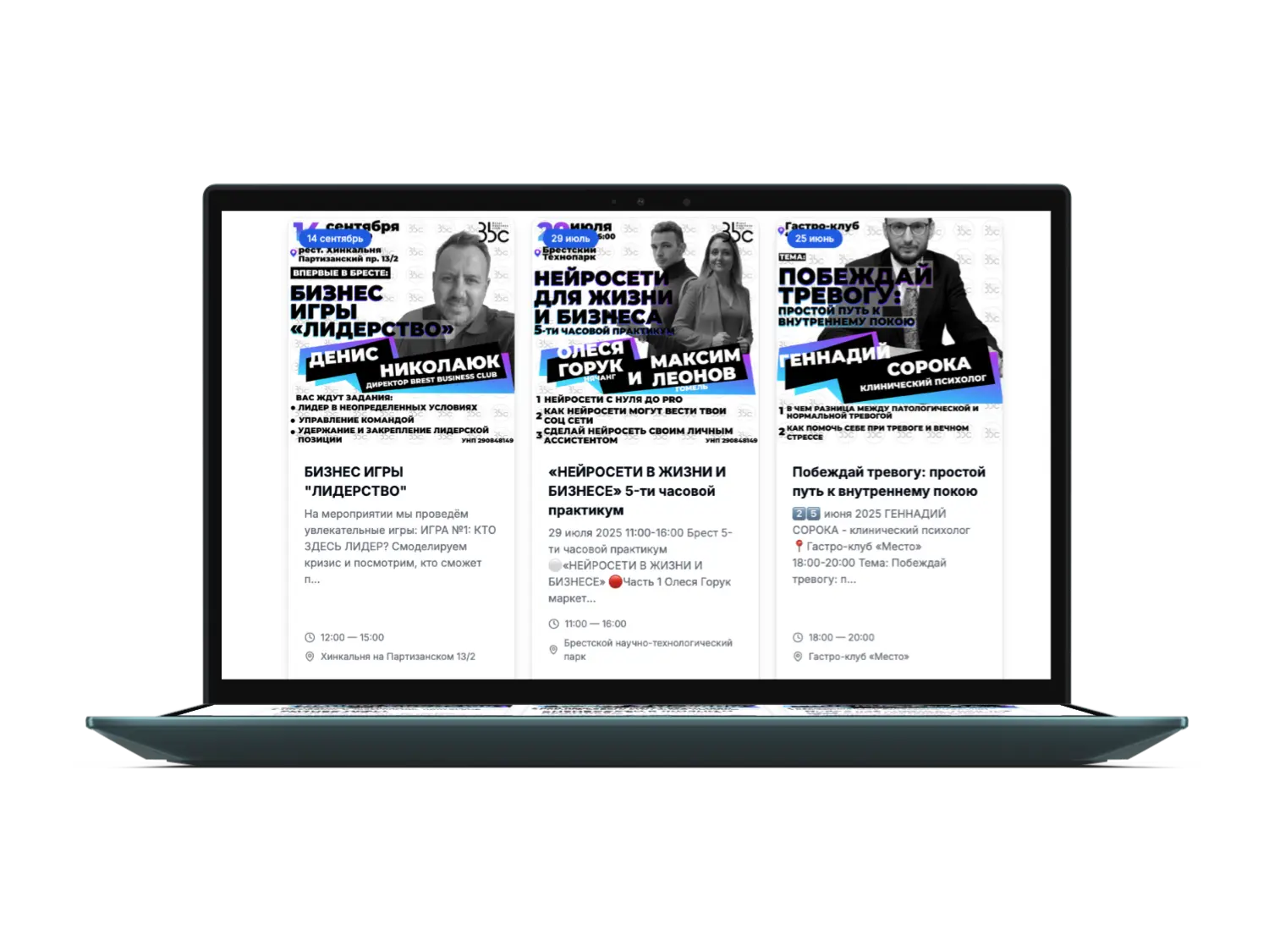 Разработка сайта бизнес-клуба. Интерфейс бизнес-клуба