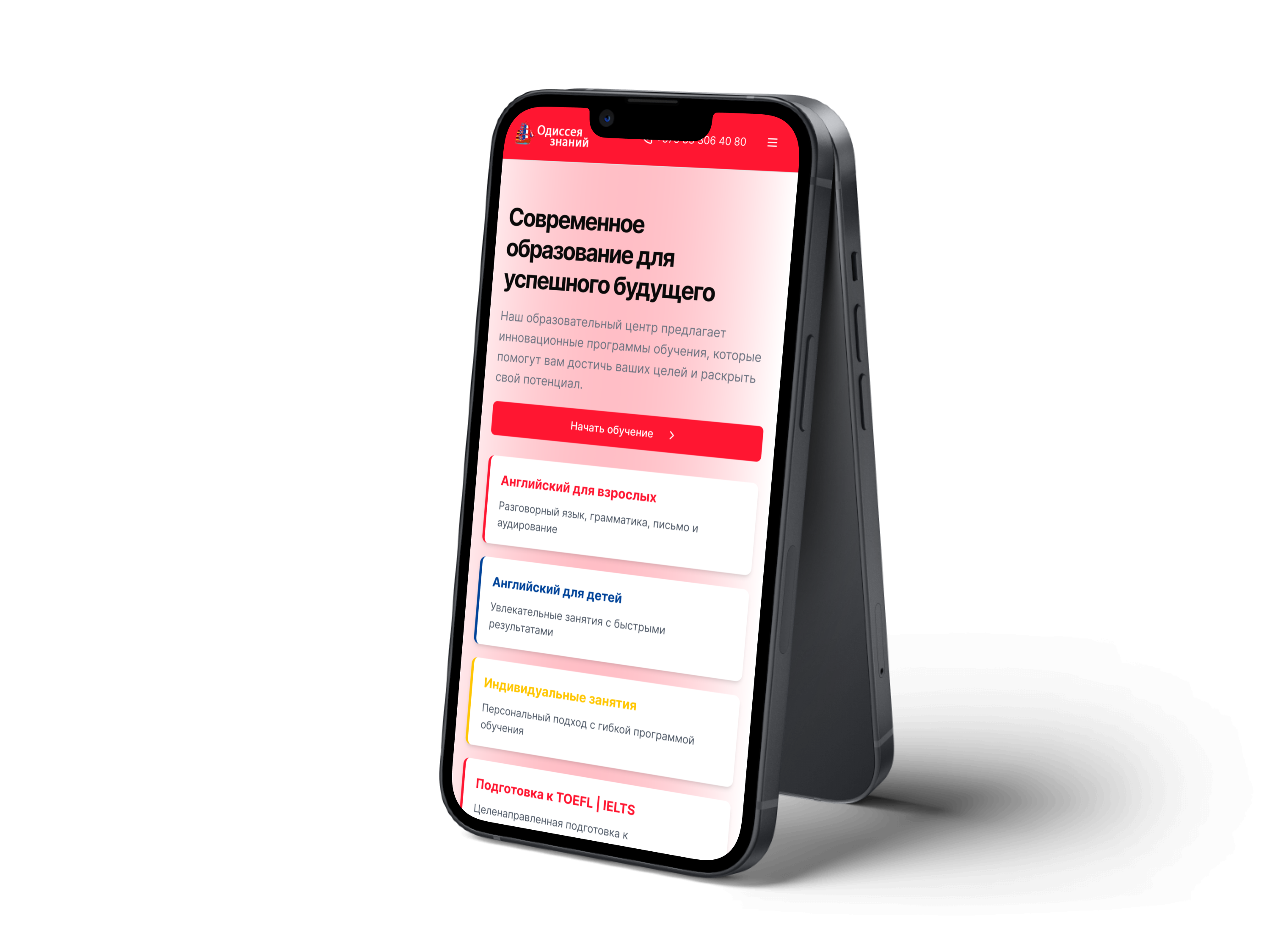 Разработка сайта в Бресте для образовательного центра.