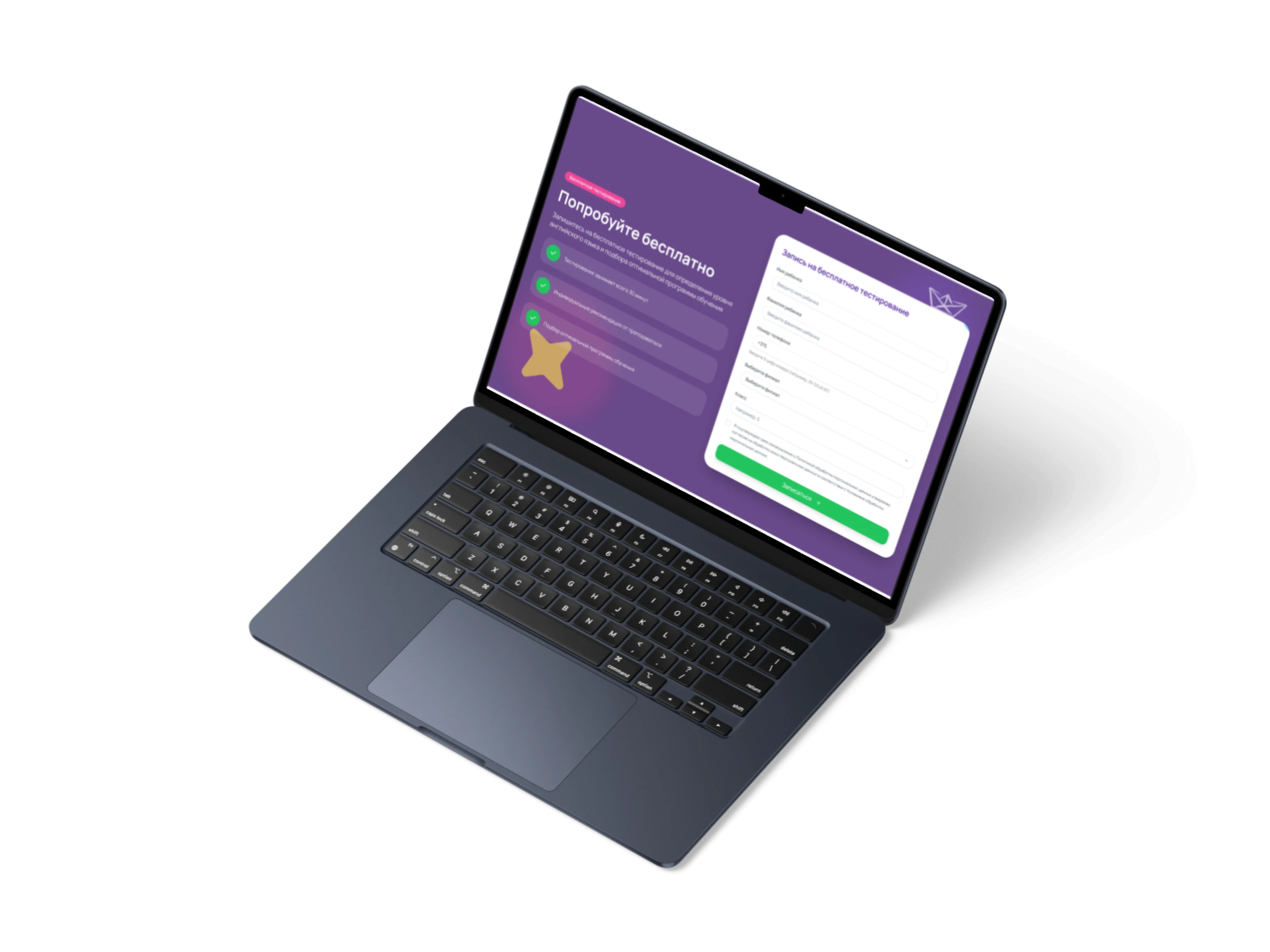 Разработка сайта в Гродно. Форма записи на тестирование