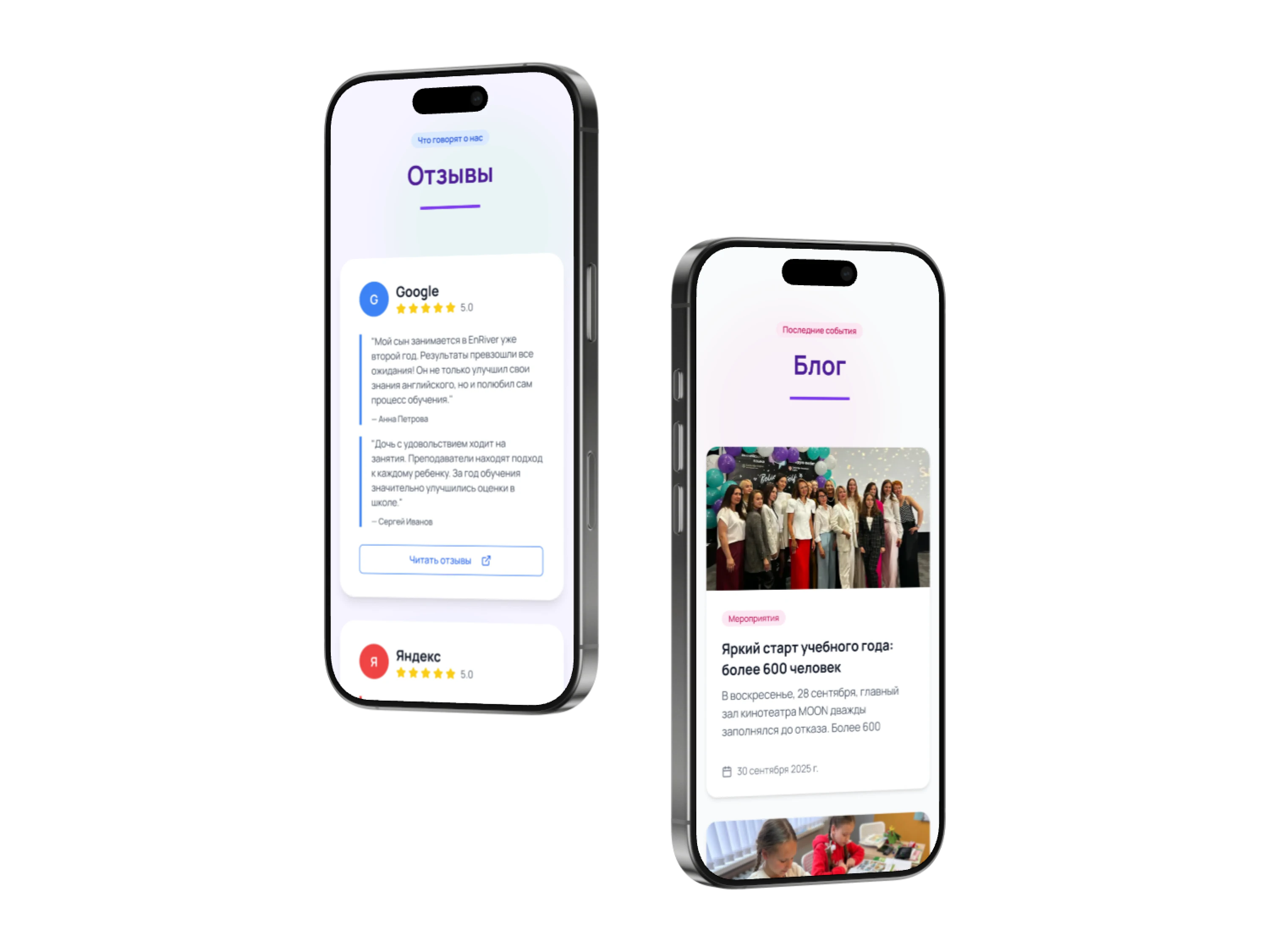 Сайт EnRiver. Отзывы и блог