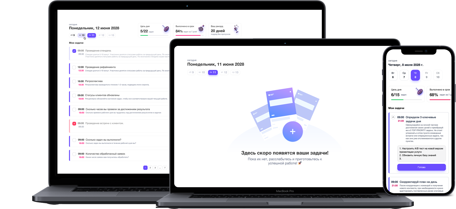 Скриншот интерфейса Journal