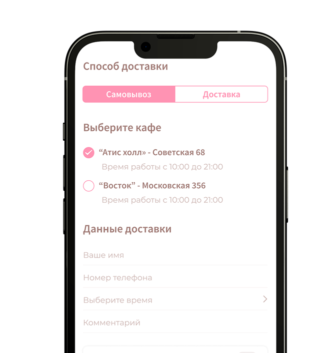 Скриншот интерфейса Miniapp Coffee