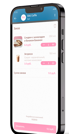 Скриншот интерфейса Miniapp Coffee