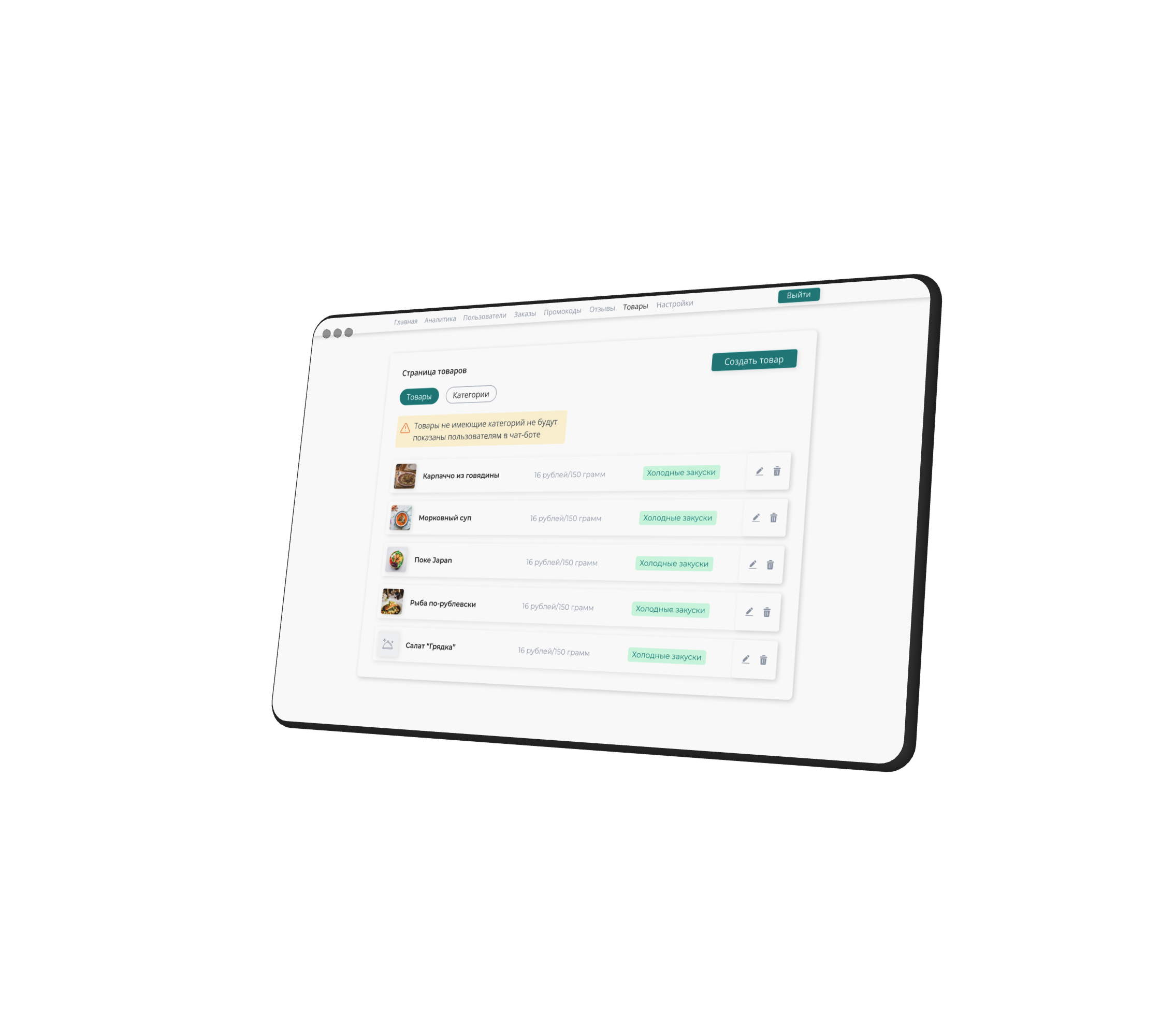 Скриншот интерфейса Miniapp Coffee