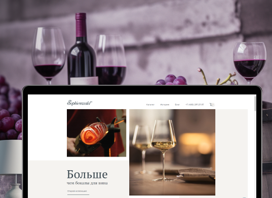 Скриншот интерфейса Sophienwald