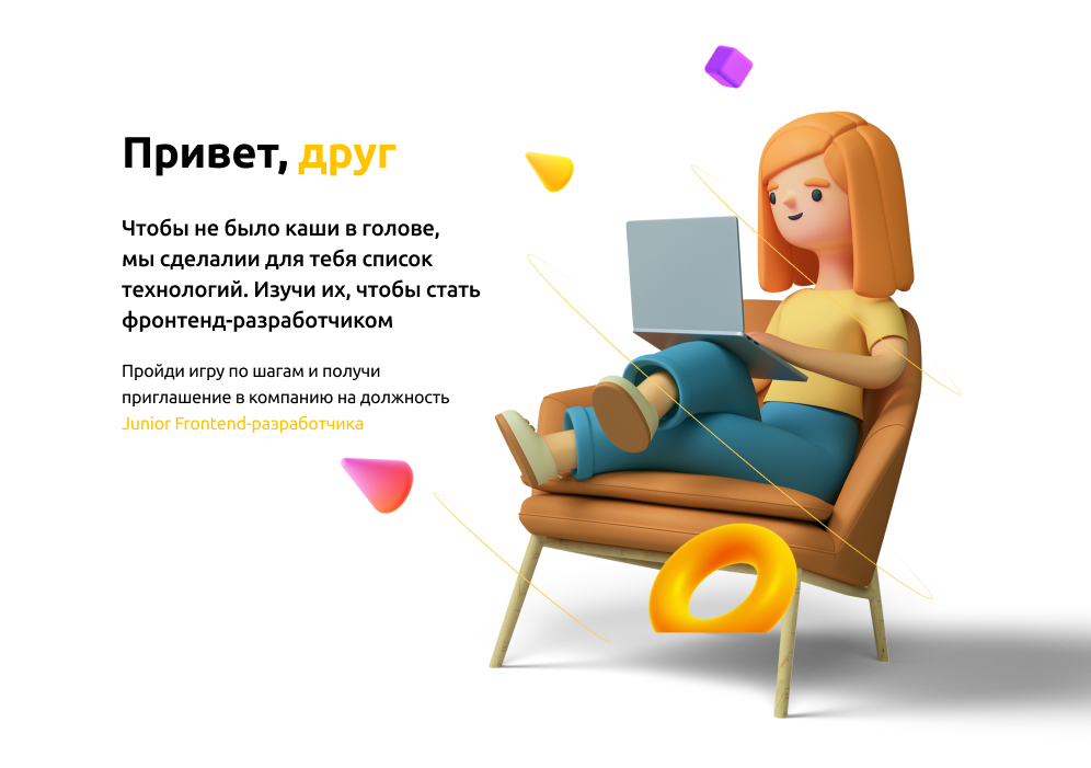 Скриншот интерфейса образовательной платформы