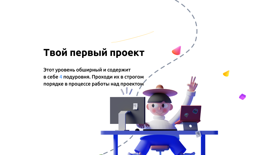 Скриншот интерфейса образовательной платформы