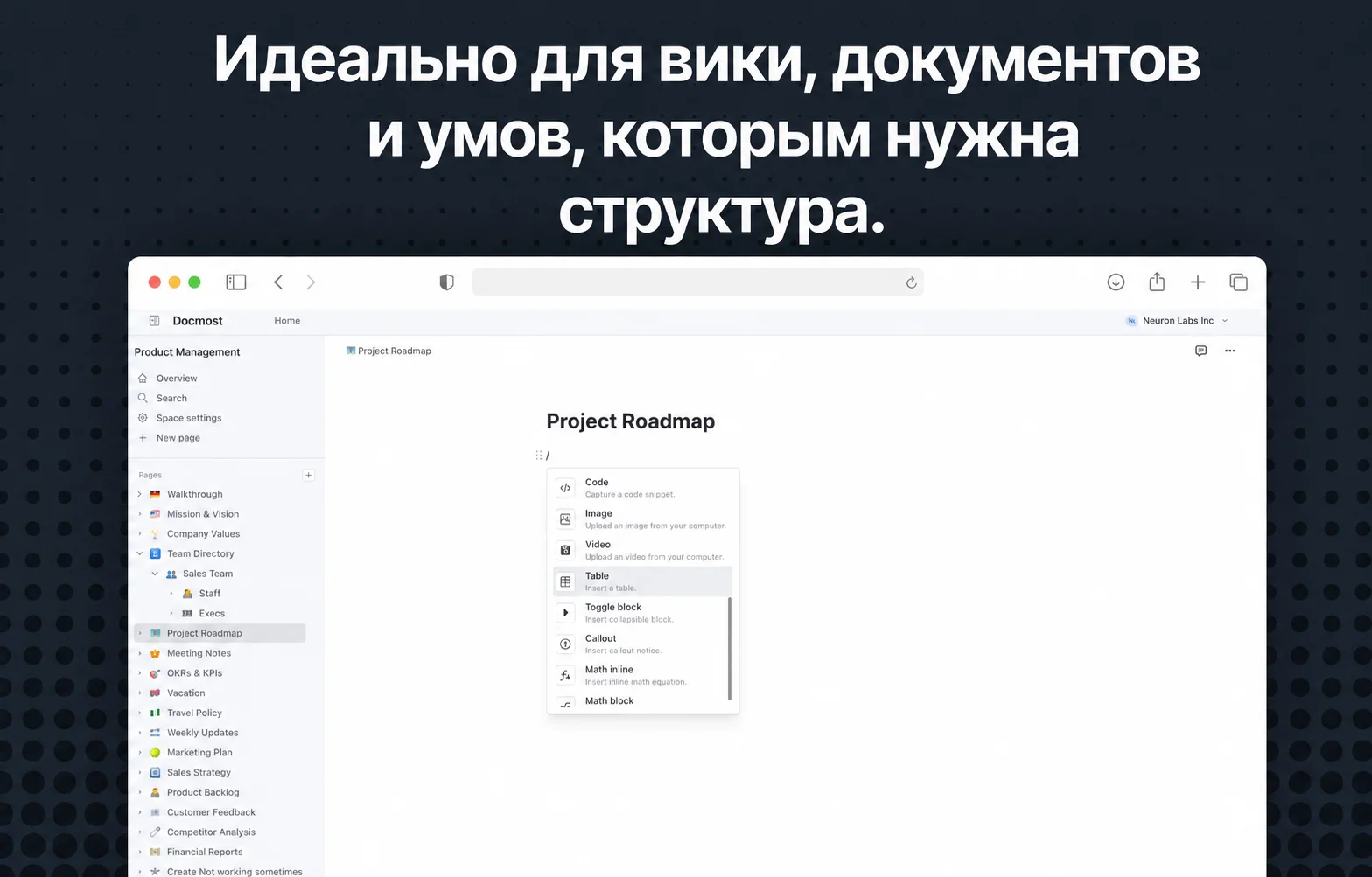Docmost screenshot