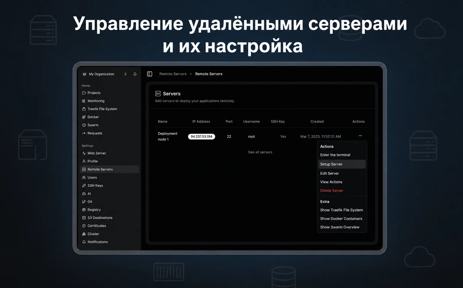 Dokploy screenshot