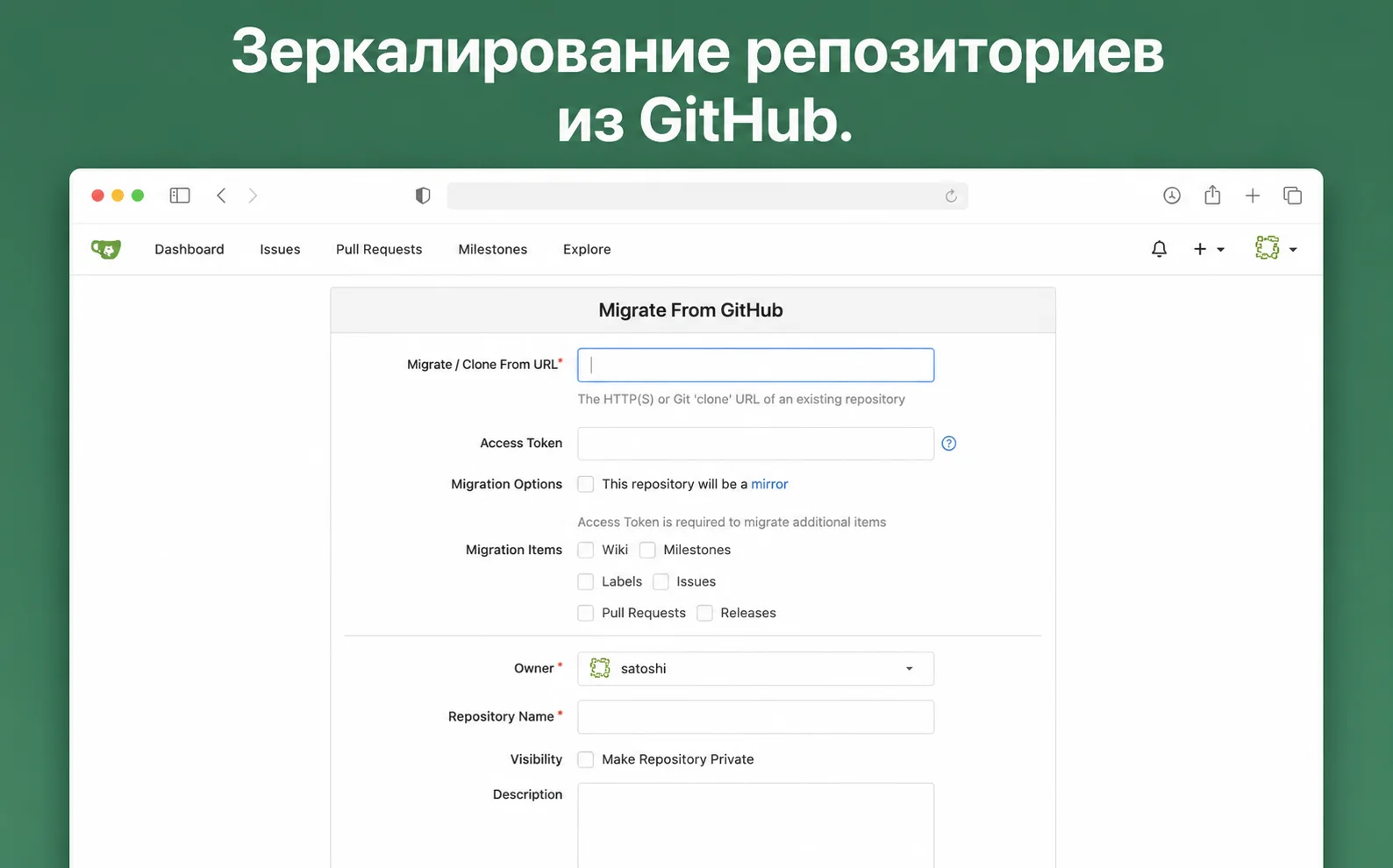 Gitea screenshot