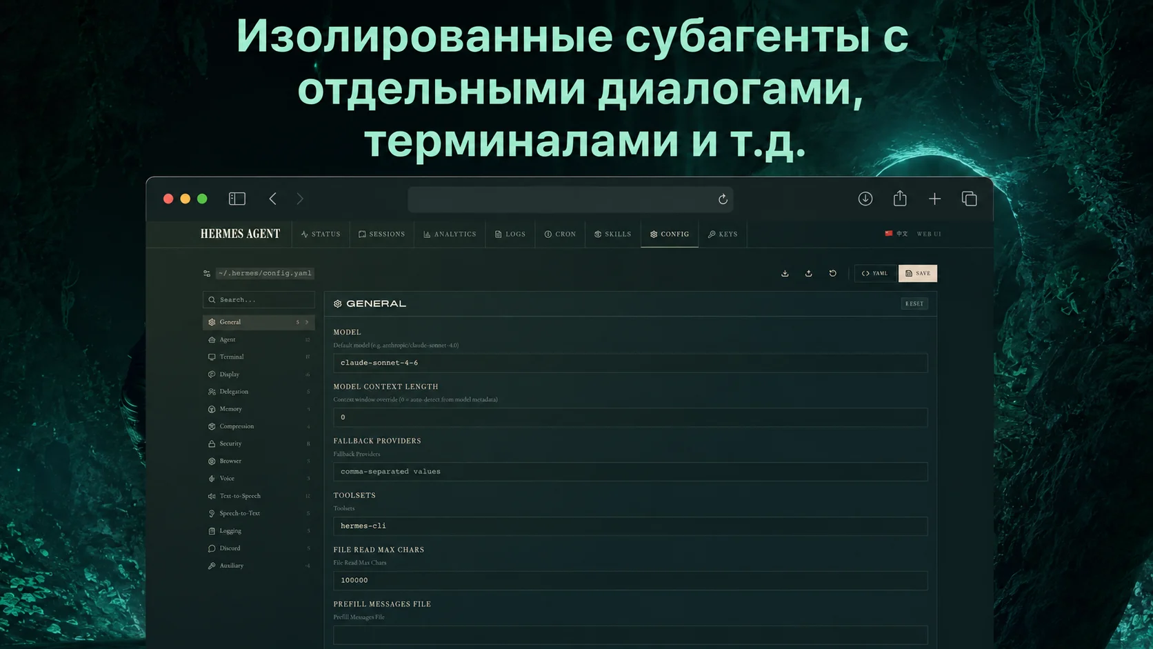 Hermes Agent screenshot