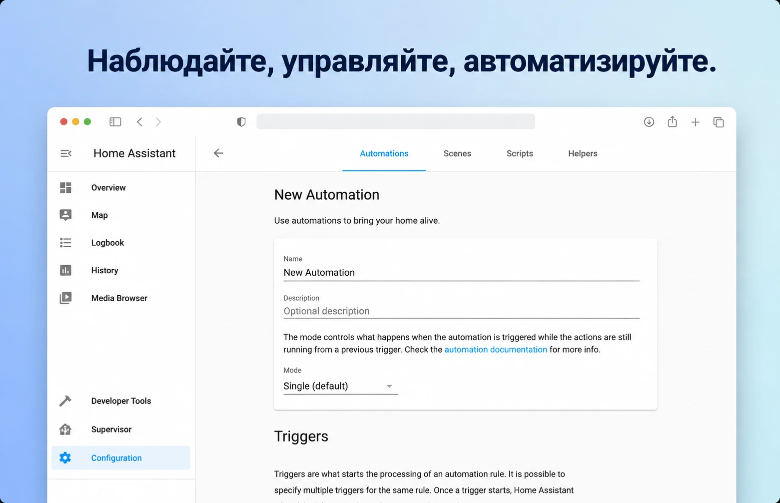 Home Assistant screenshot