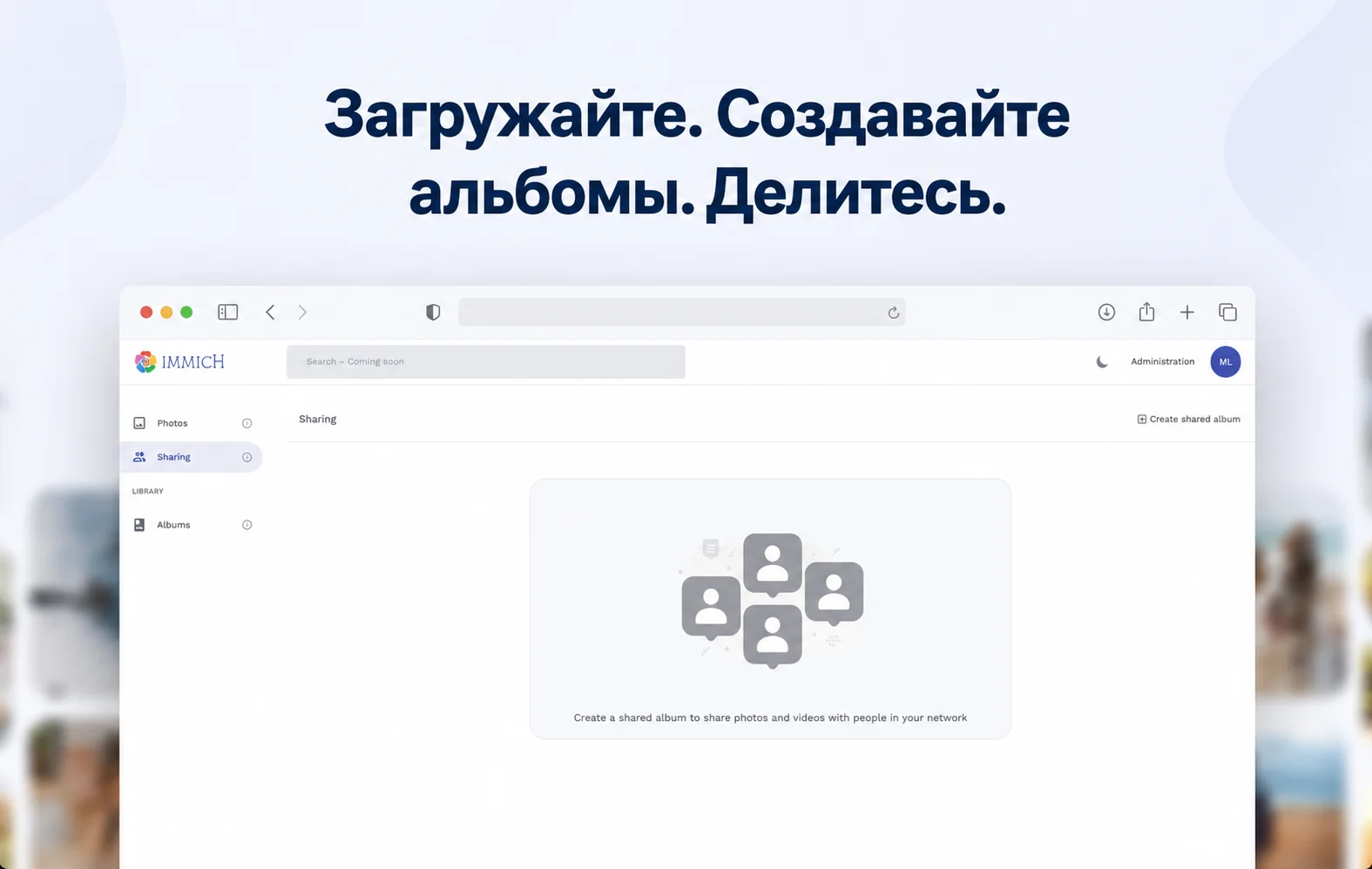 Immich screenshot