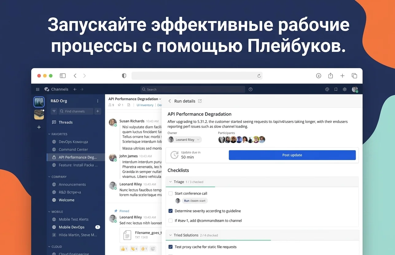 Mattermost screenshot