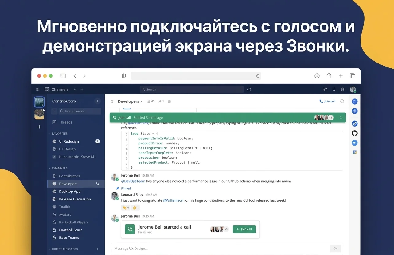 Mattermost screenshot
