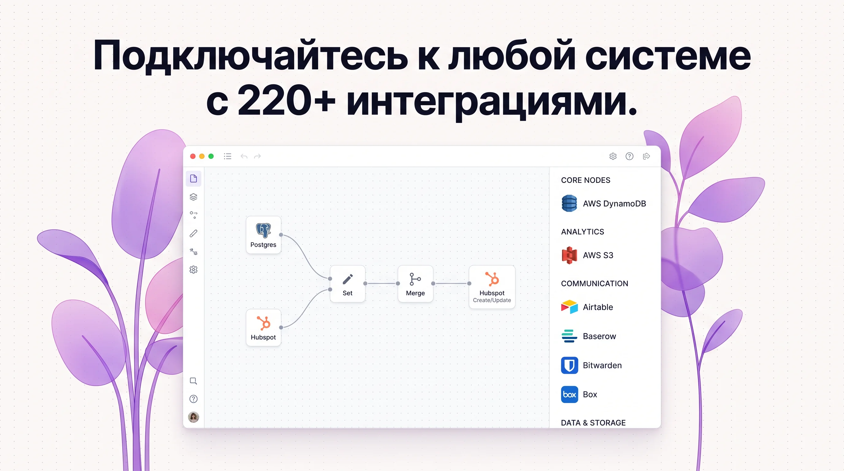 n8n screenshot