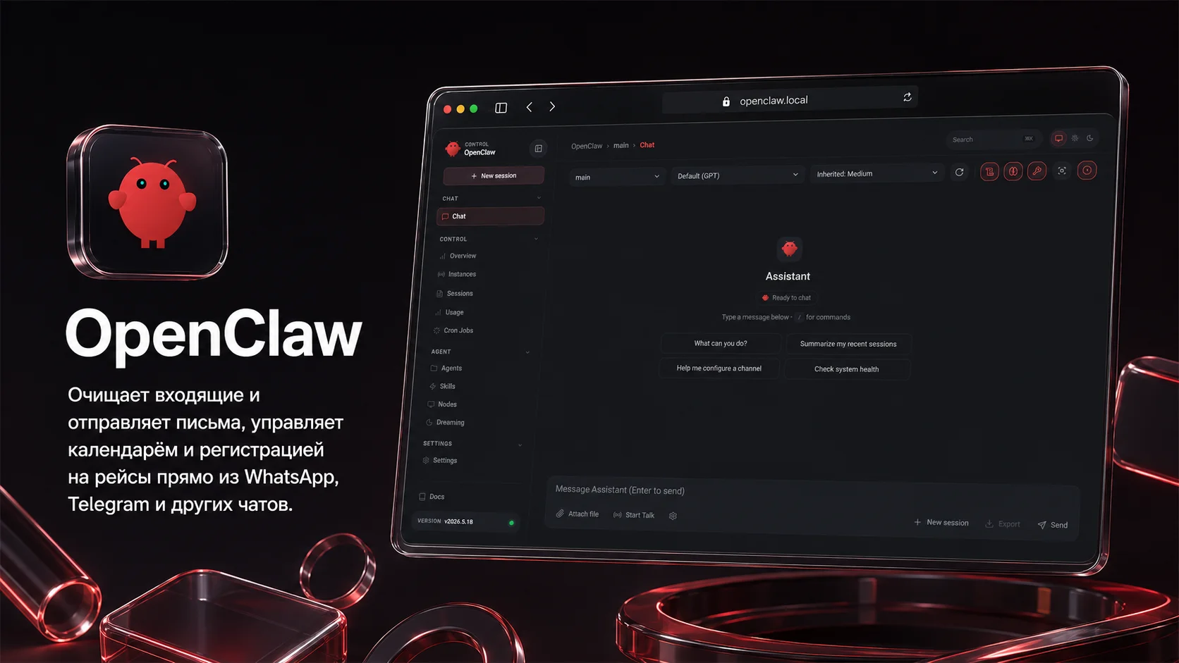 OpenClaw