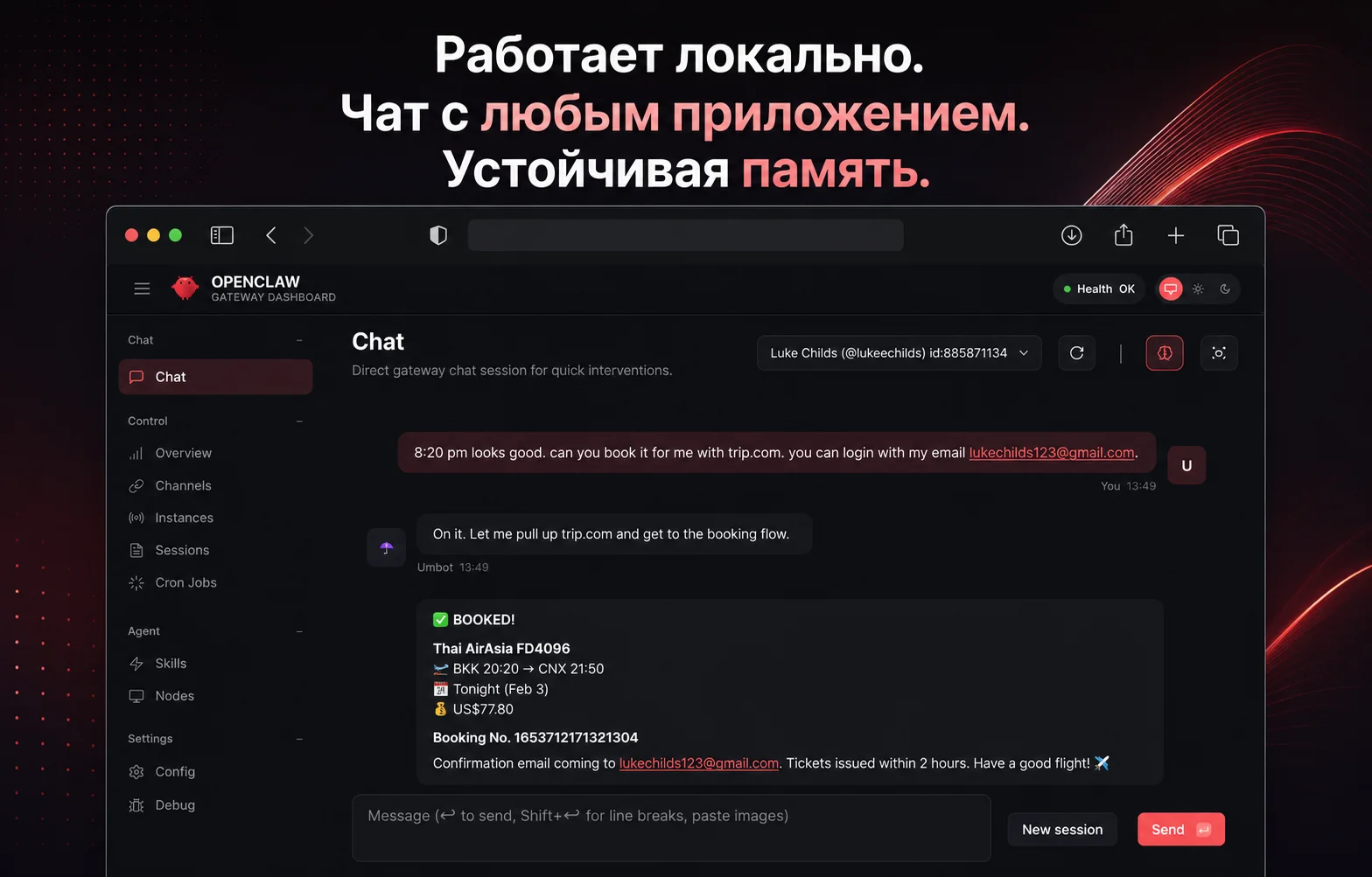 OpenClaw screenshot