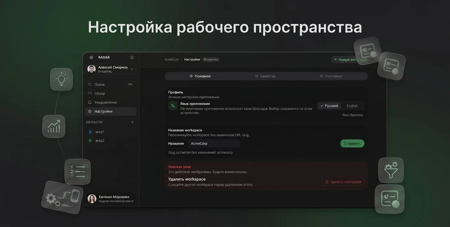 Radar screenshot