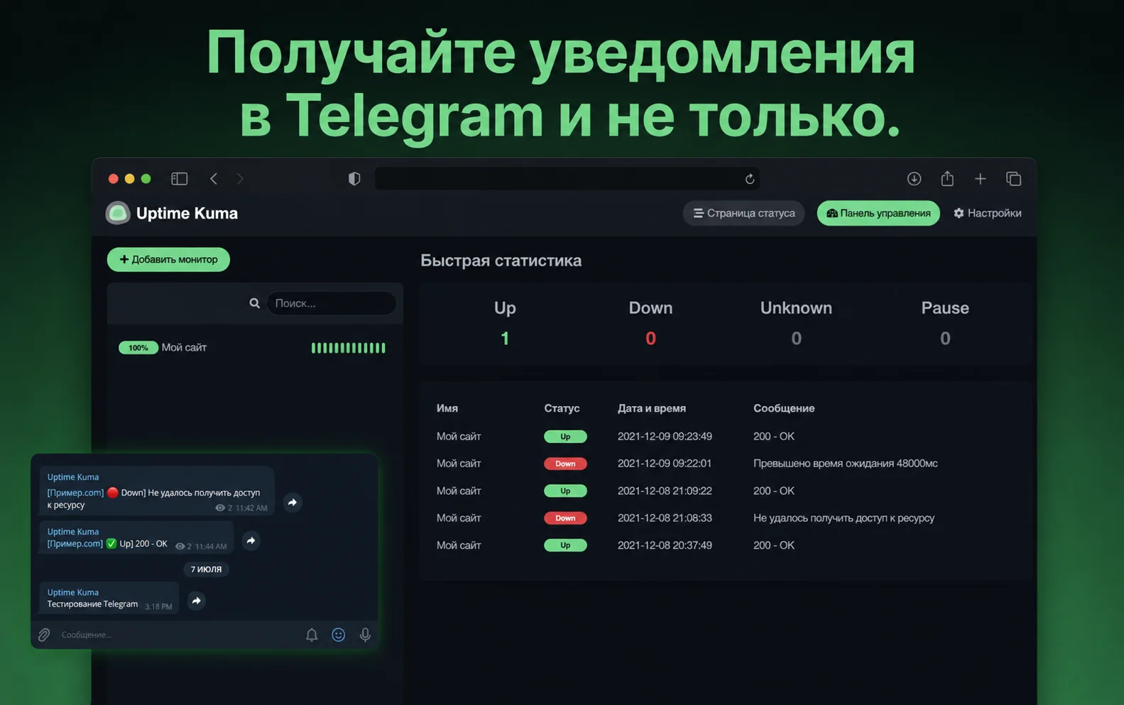 Uptime Kuma screenshot